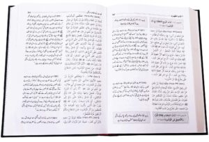 Sahih Muslim (Urdu) 5 Volume Set